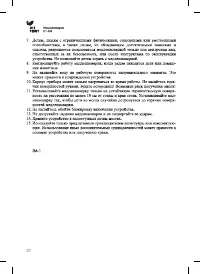 Страница 20