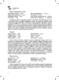 Страница 14