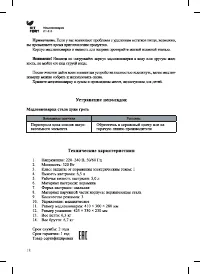 Страница 18