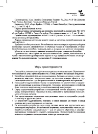 Страница 19