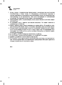 Страница 20