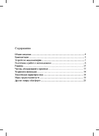 Страница 3