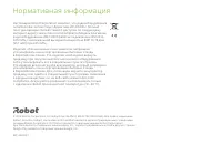 Страница 12