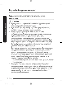 Страница 102