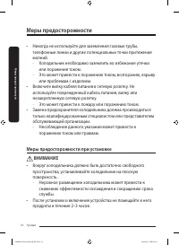 Страница 14