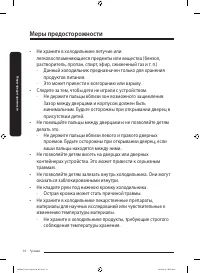 Страница 16