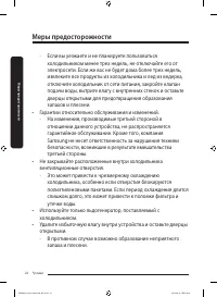 Страница 22