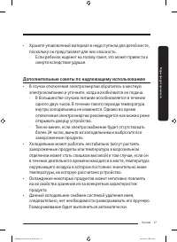 Страница 27