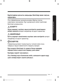 Страница 81