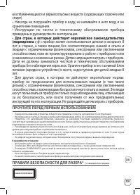Страница 115