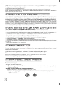 Страница 116