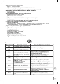 Страница 117
