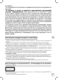Страница 65