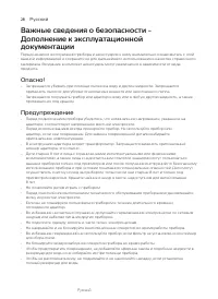 Страница 26