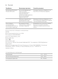 Страница 34
