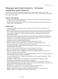 Страница 35
