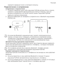 Страница 27