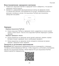Страница 29