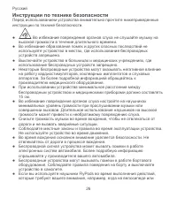 Страница 30
