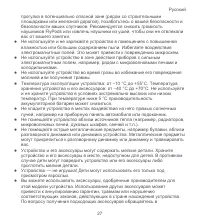 Страница 31