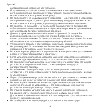Страница 32