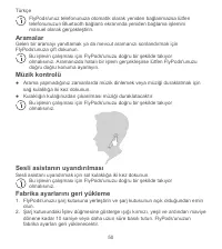 Страница 54