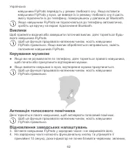 Страница 66