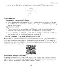 Страница 67