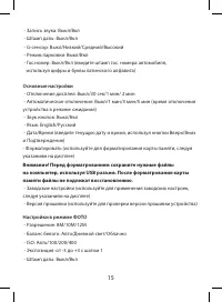 Страница 15
