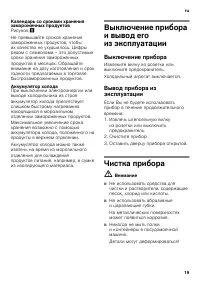 Страница 19