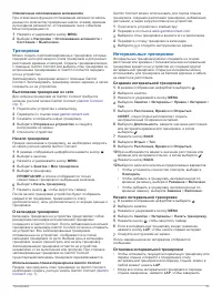 Страница 29