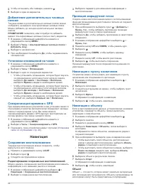 Страница 32
