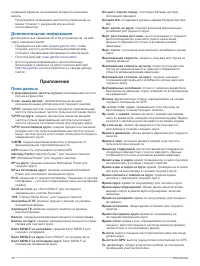 Страница 48