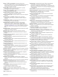 Страница 51