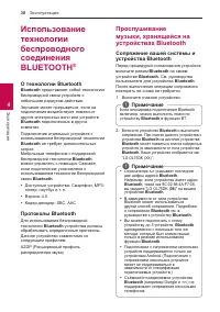 Страница 38
