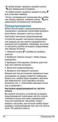 Страница 10