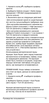 Страница 11