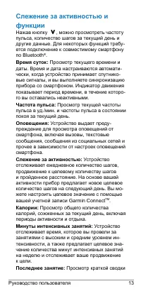 Страница 13