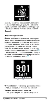 Страница 15