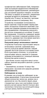 Страница 16