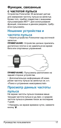 Страница 17