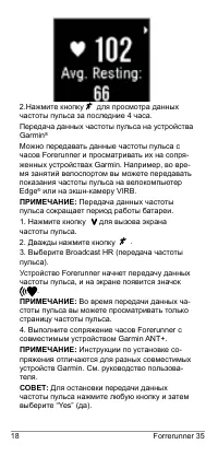 Страница 18