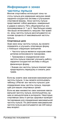 Страница 19