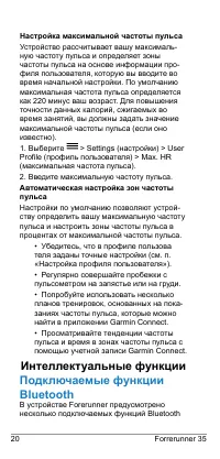 Страница 20
