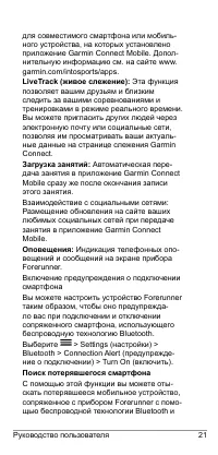 Страница 21