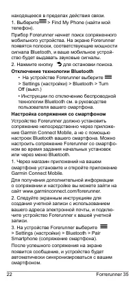 Страница 22