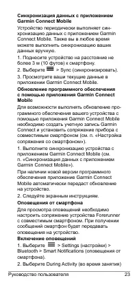 Страница 23