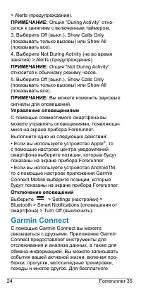 Страница 24
