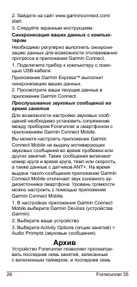Страница 26
