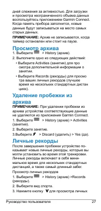 Страница 27
